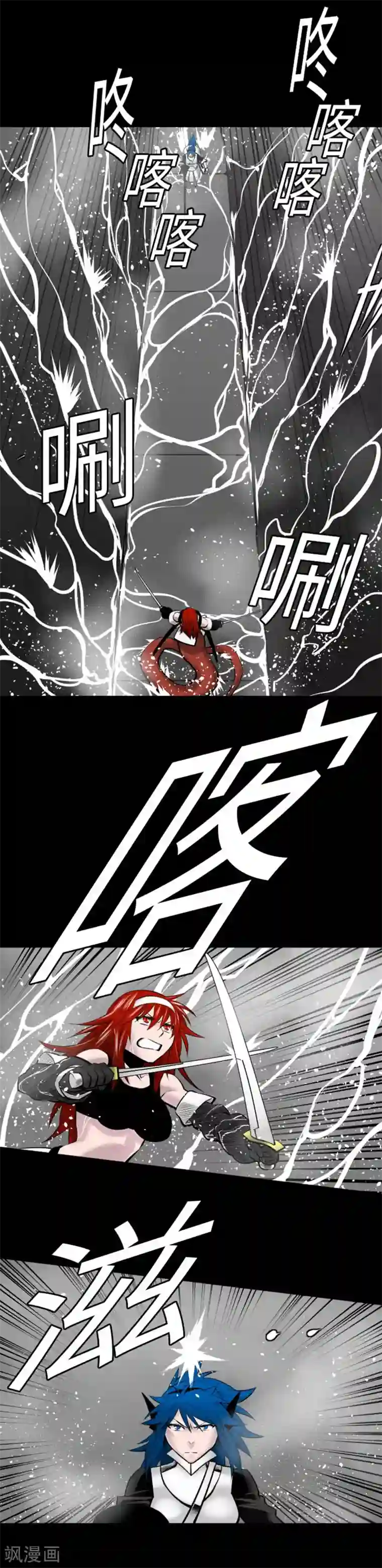 魔物战士第100话 萝莎琳·索勒鲁