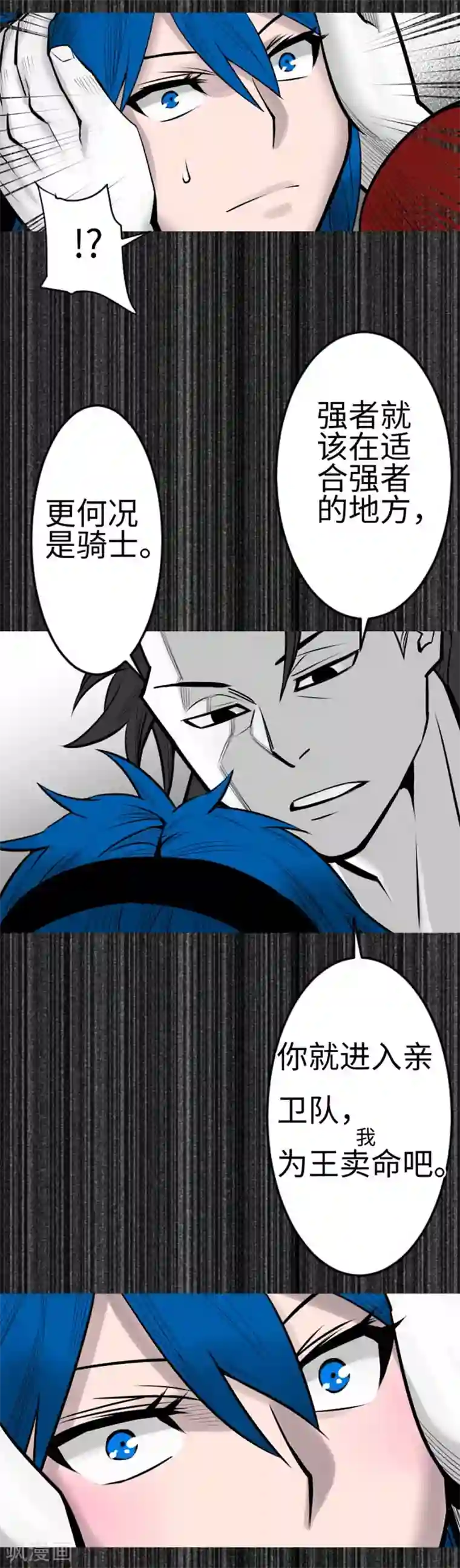 魔物战士第100话 萝莎琳·索勒鲁