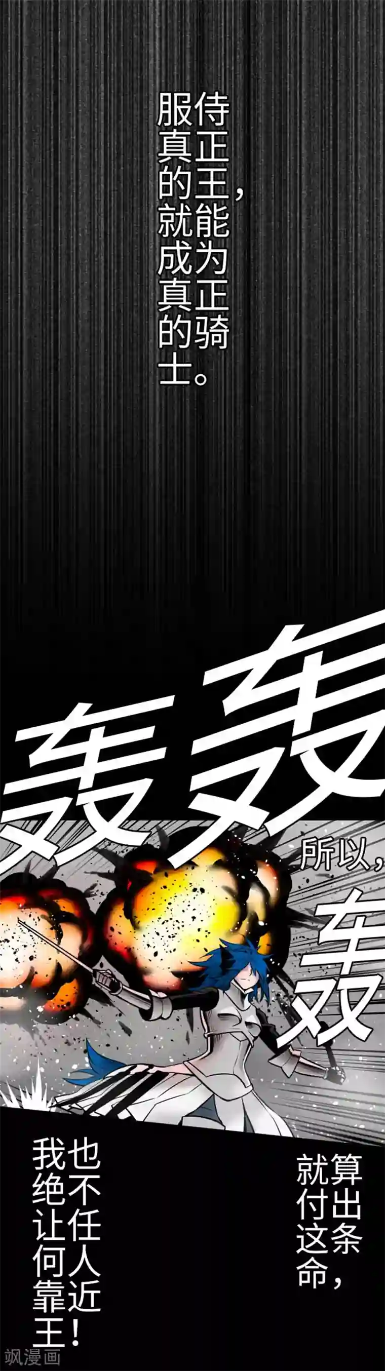 魔物战士第100话 萝莎琳·索勒鲁