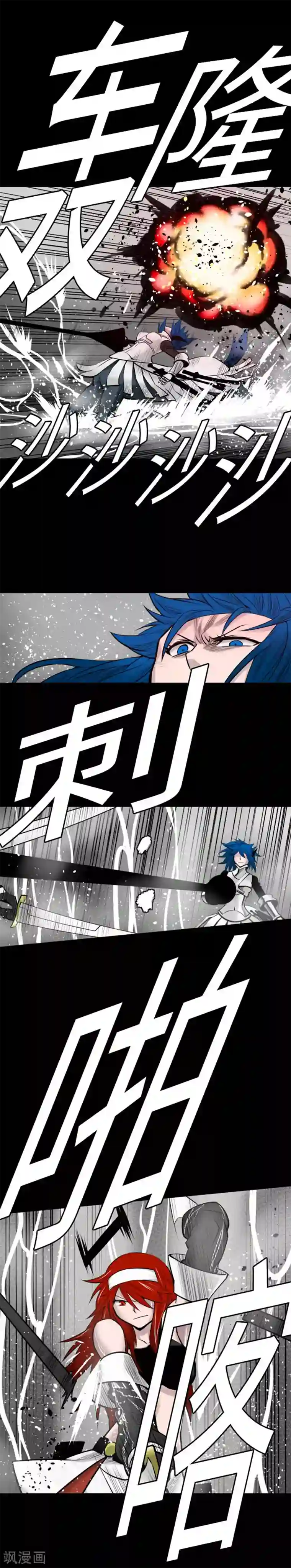 魔物战士第100话 萝莎琳·索勒鲁