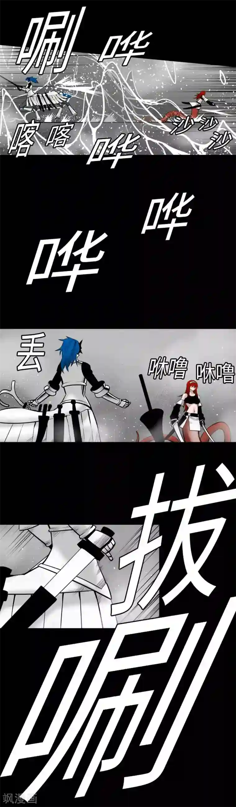 魔物战士第100话 萝莎琳·索勒鲁