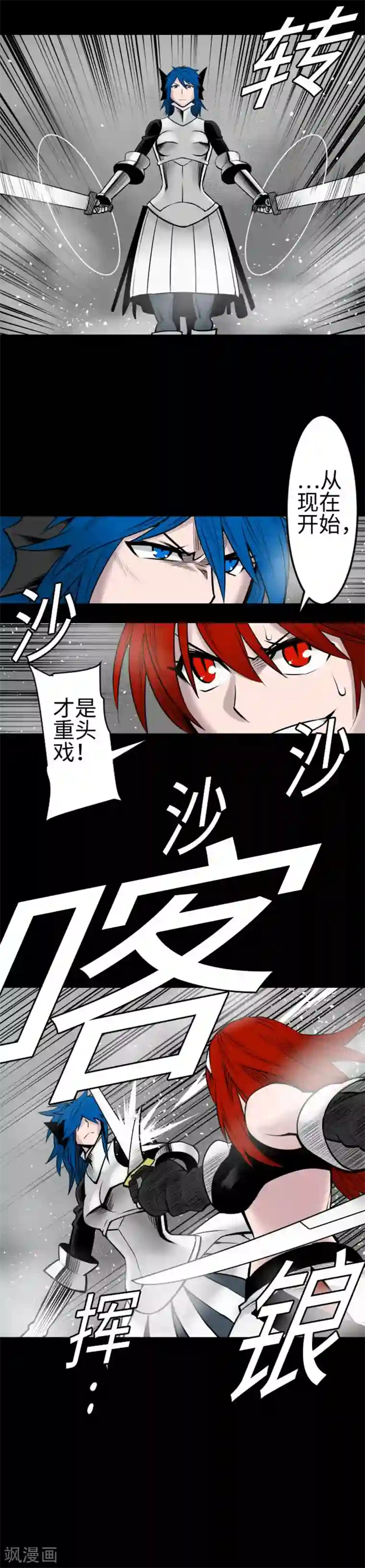 魔物战士第100话 萝莎琳·索勒鲁