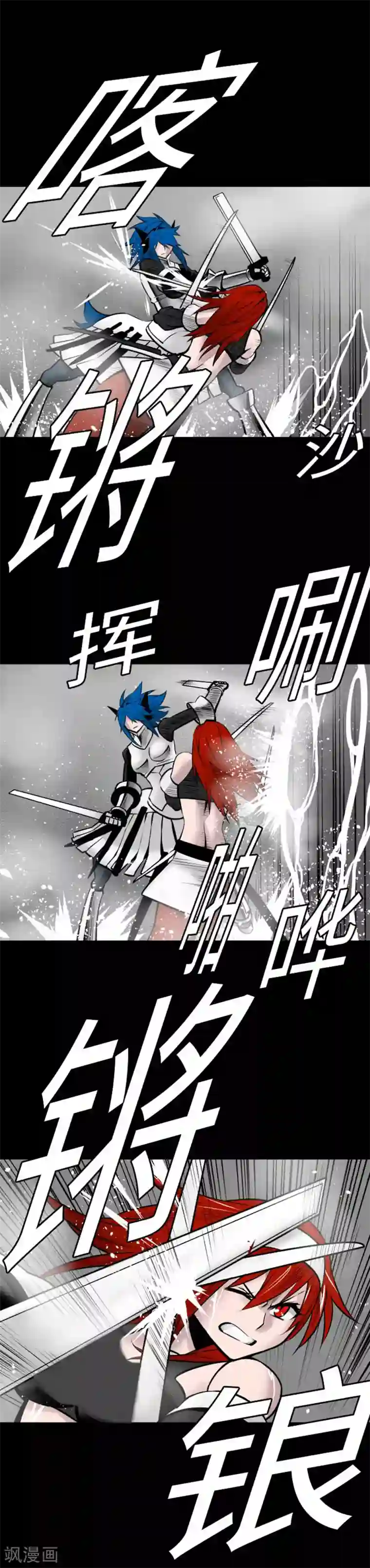 魔物战士第100话 萝莎琳·索勒鲁