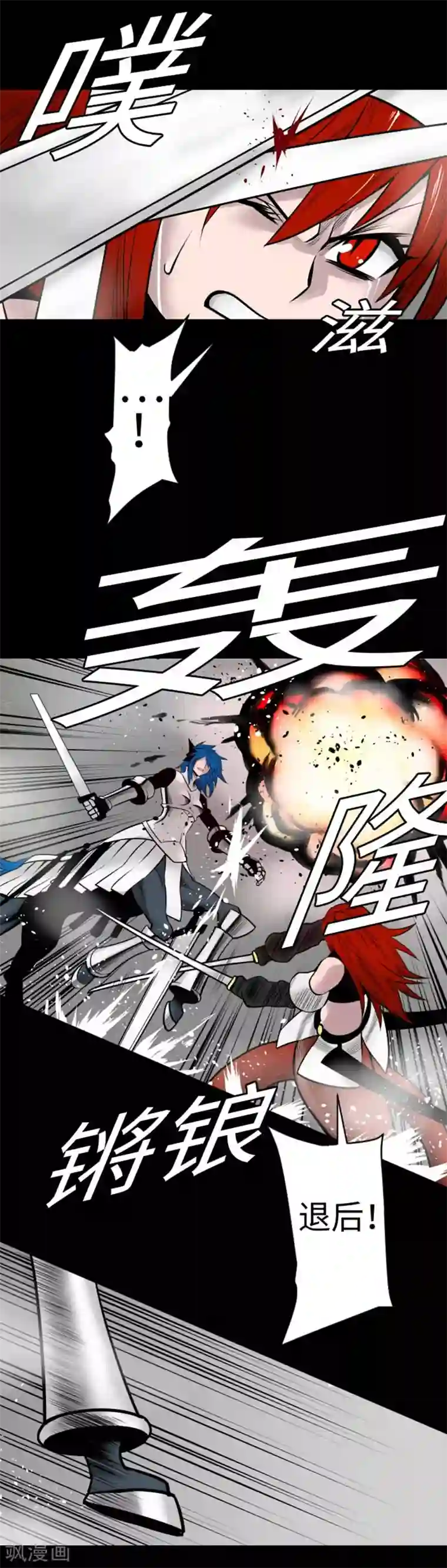 魔物战士第100话 萝莎琳·索勒鲁