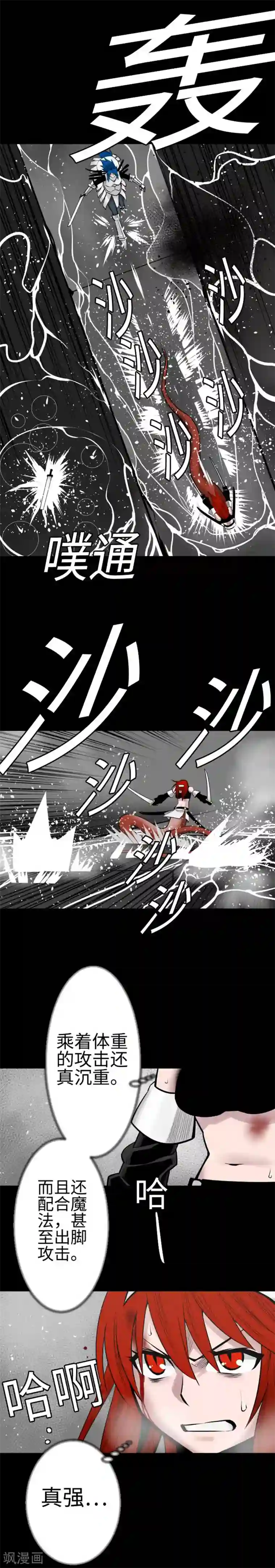 魔物战士第100话 萝莎琳·索勒鲁