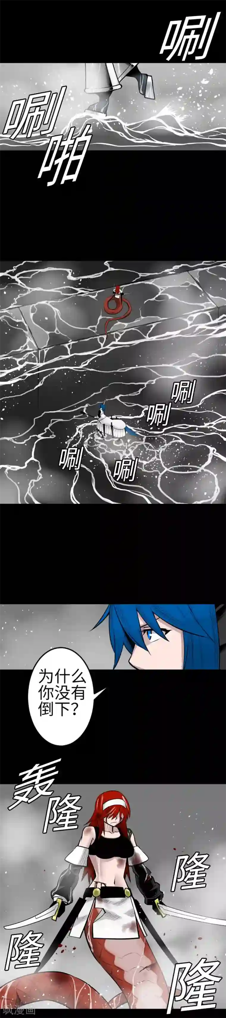 魔物战士第101话 胜负的去向