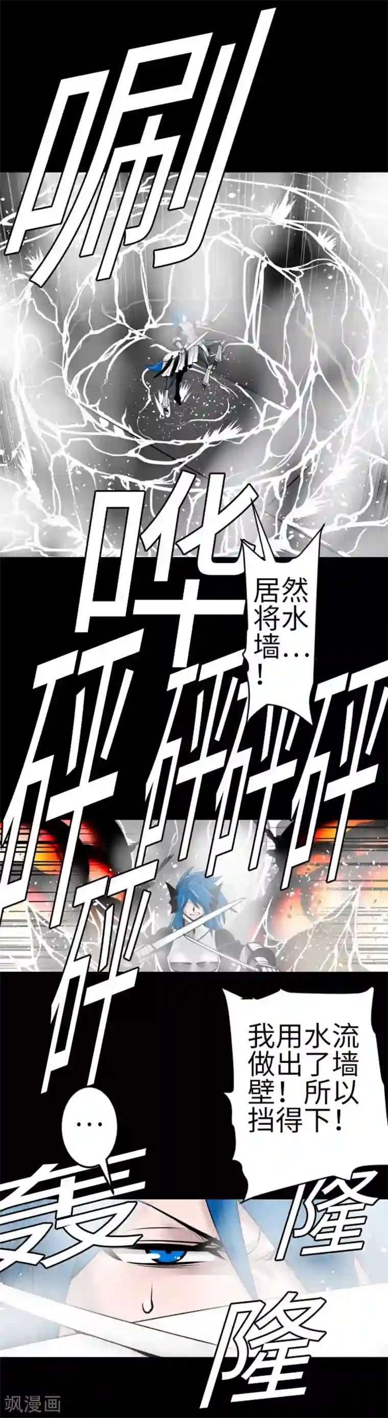 魔物战士第101话 胜负的去向