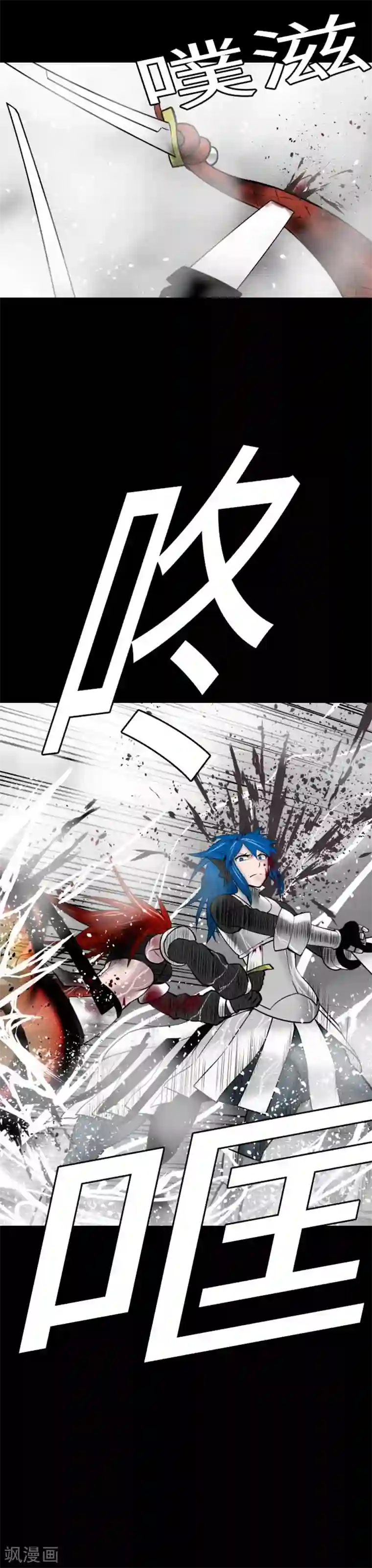 魔物战士第101话 胜负的去向