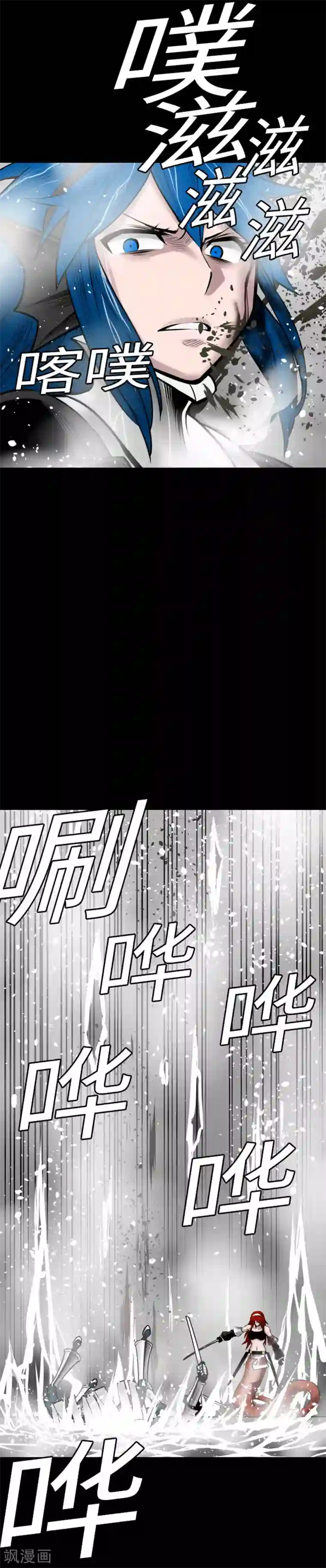 魔物战士第101话 胜负的去向