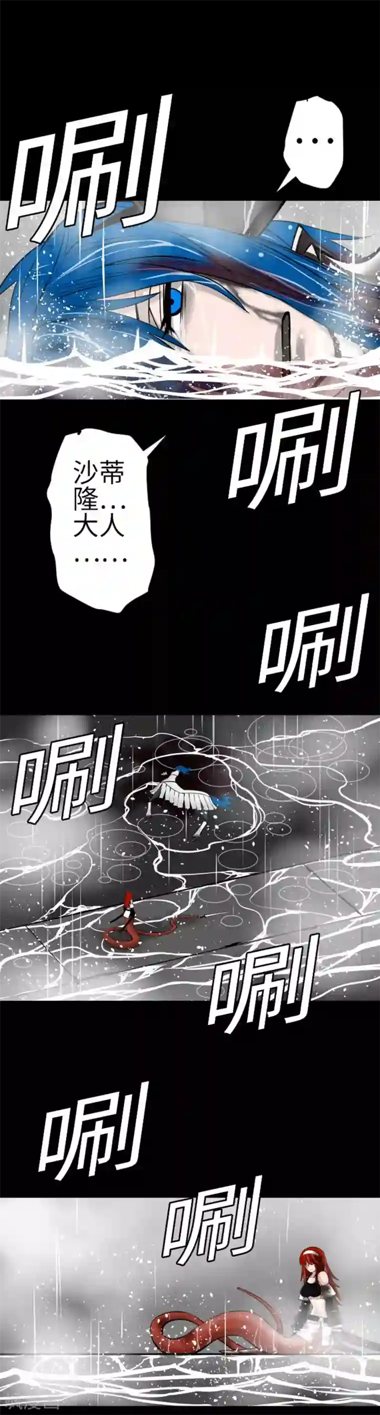 魔物战士第101话 胜负的去向