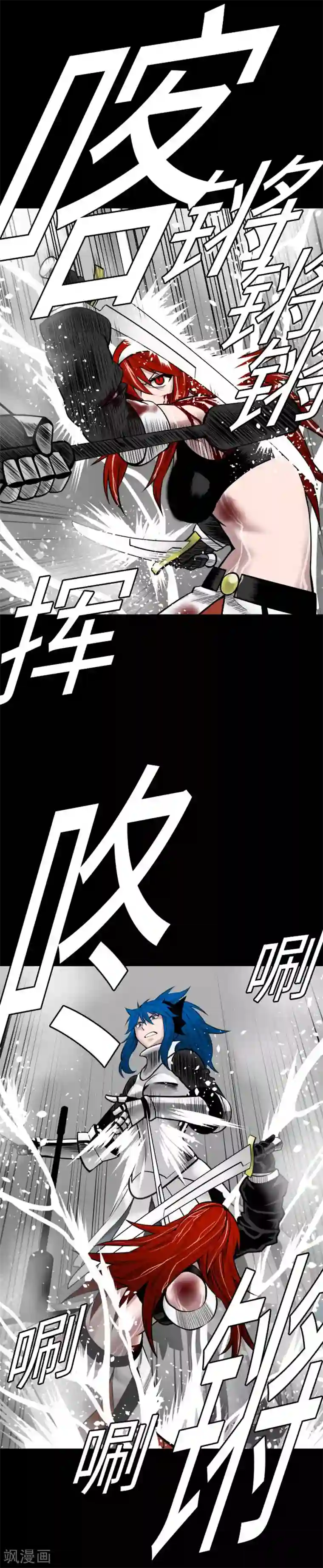 魔物战士第101话 胜负的去向