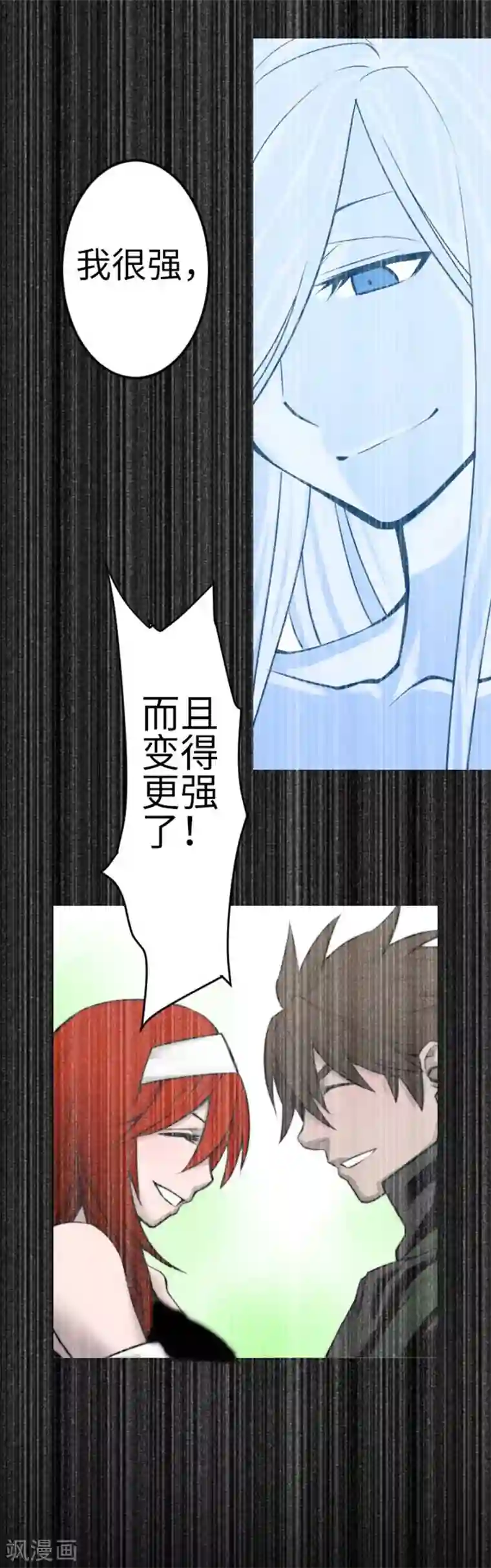 魔物战士第101话 胜负的去向