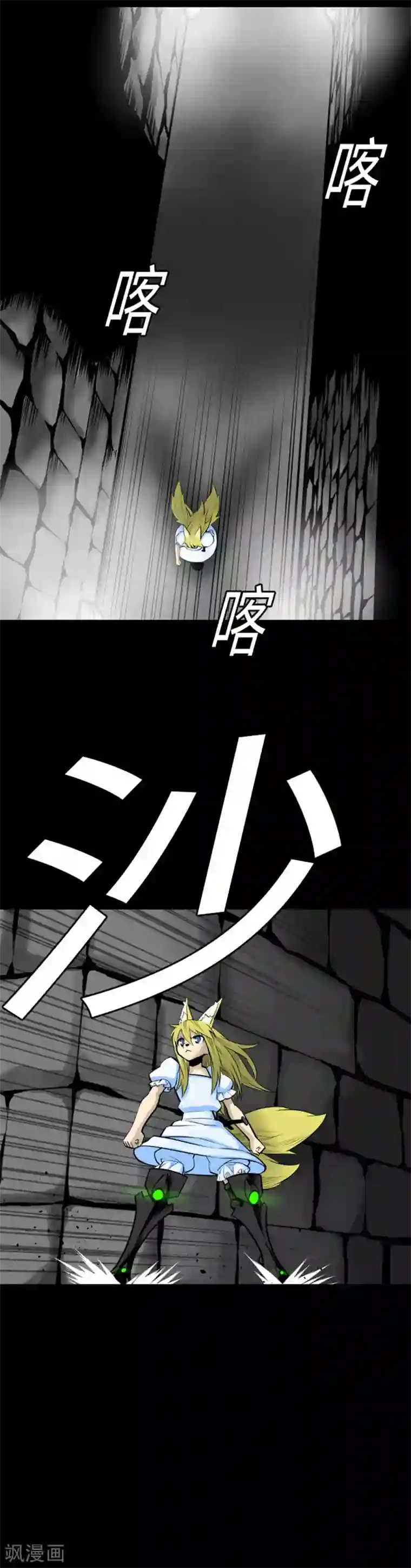 魔物战士第102话 杜兰对乔瑟