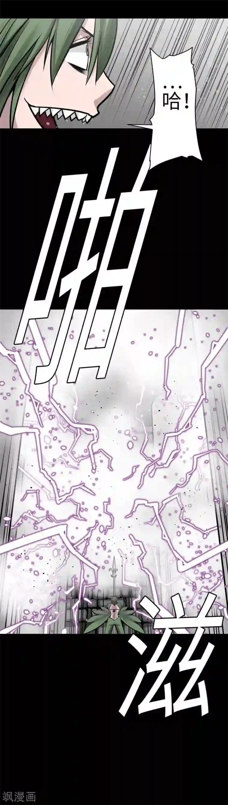 魔物战士第103话 乔瑟的梦