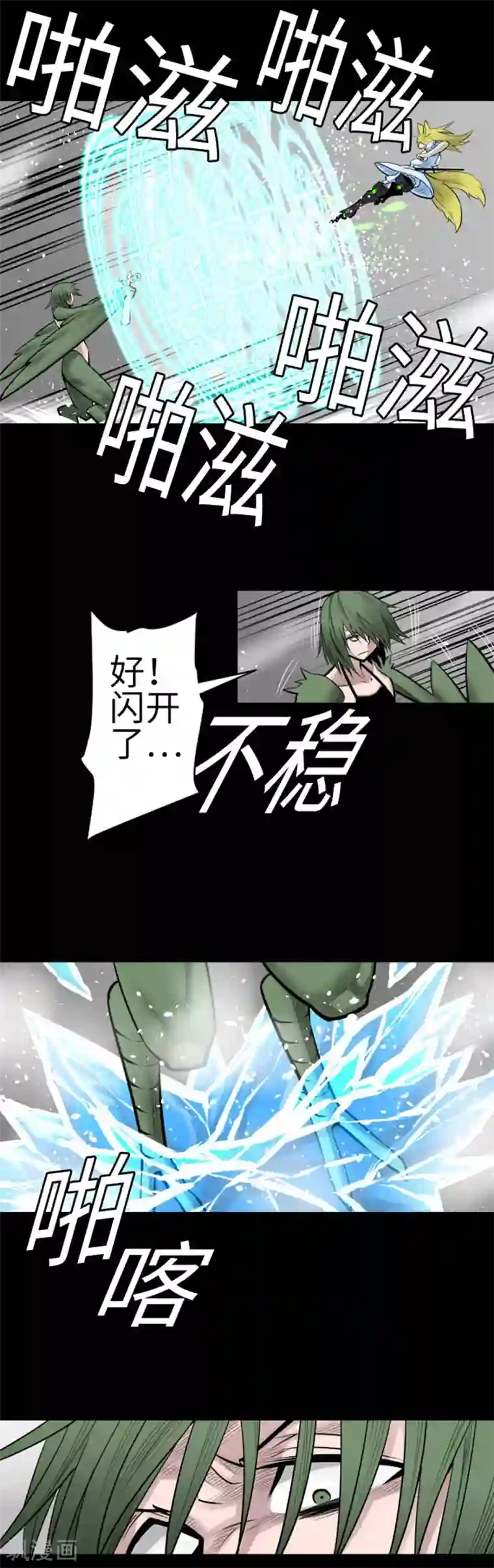 魔物战士第104话 一击