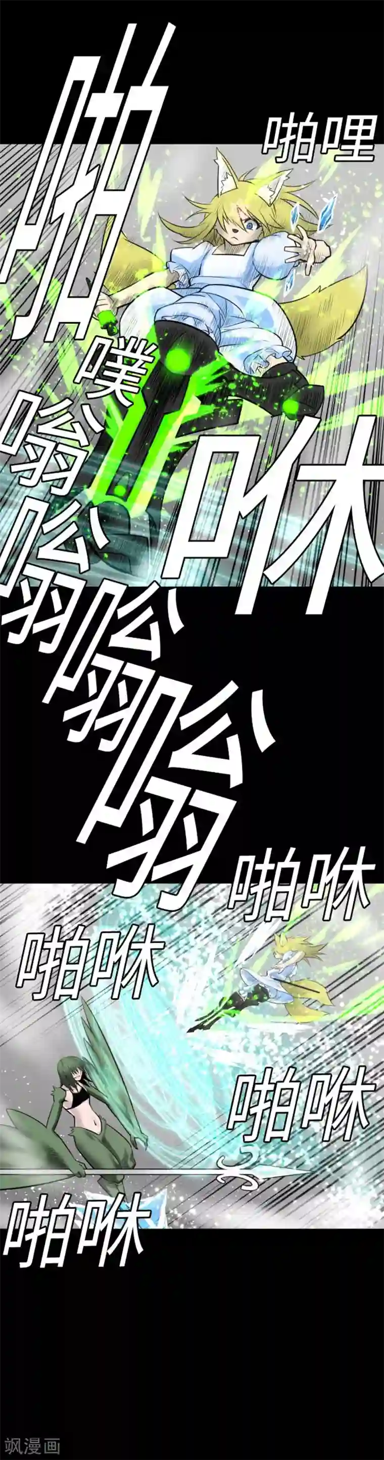 魔物战士第104话 一击