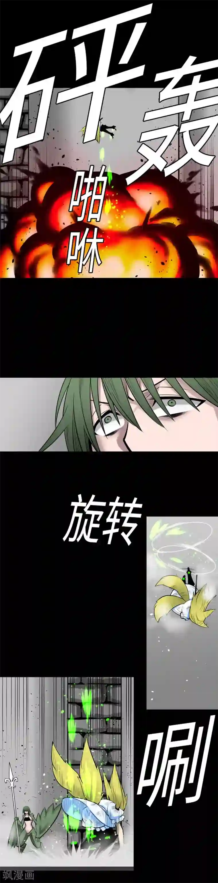 魔物战士第104话 一击