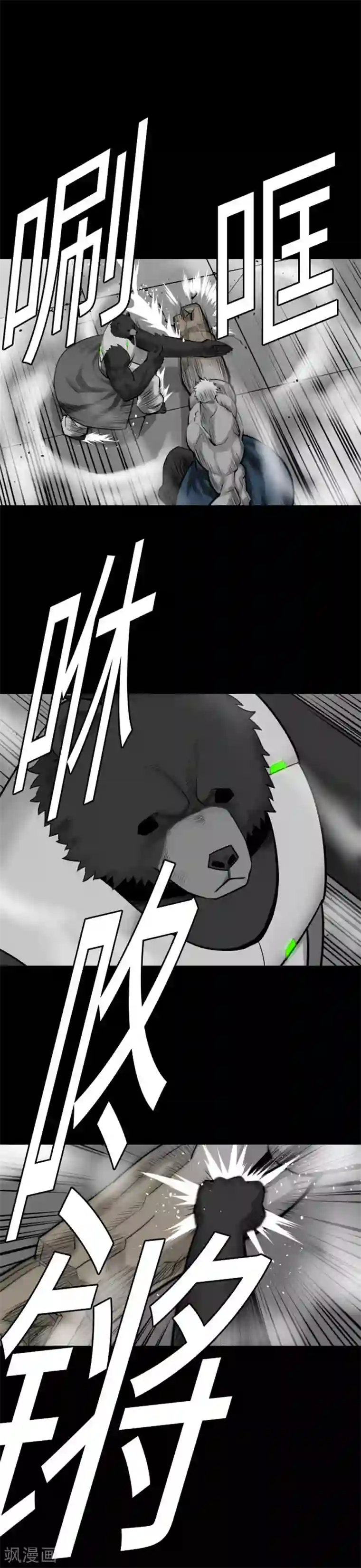 魔物战士第105话 达立伦对恩佐