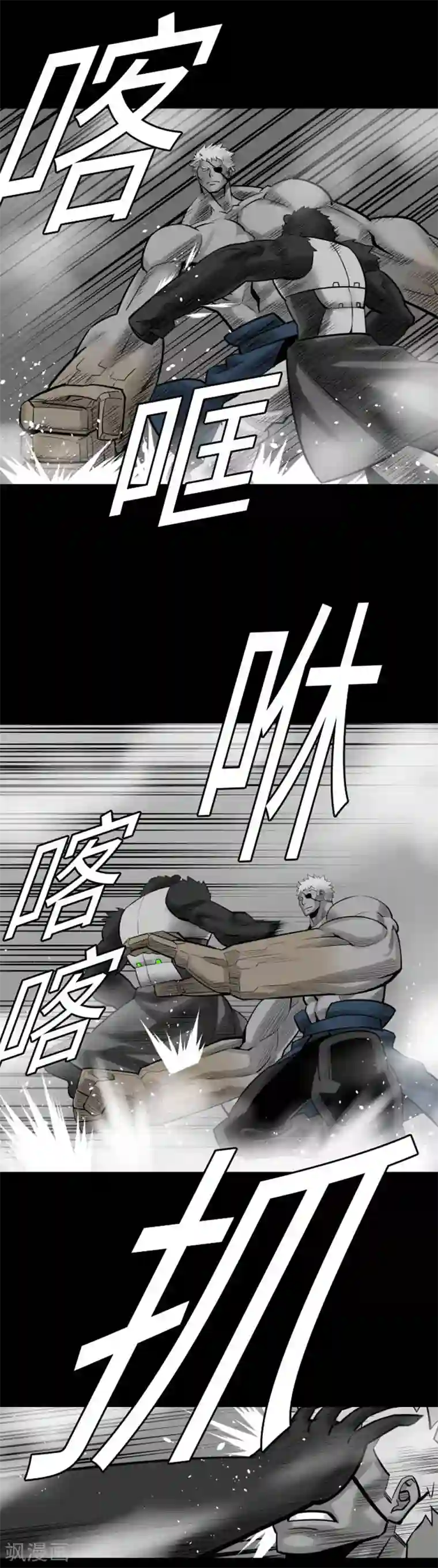 魔物战士第105话 达立伦对恩佐