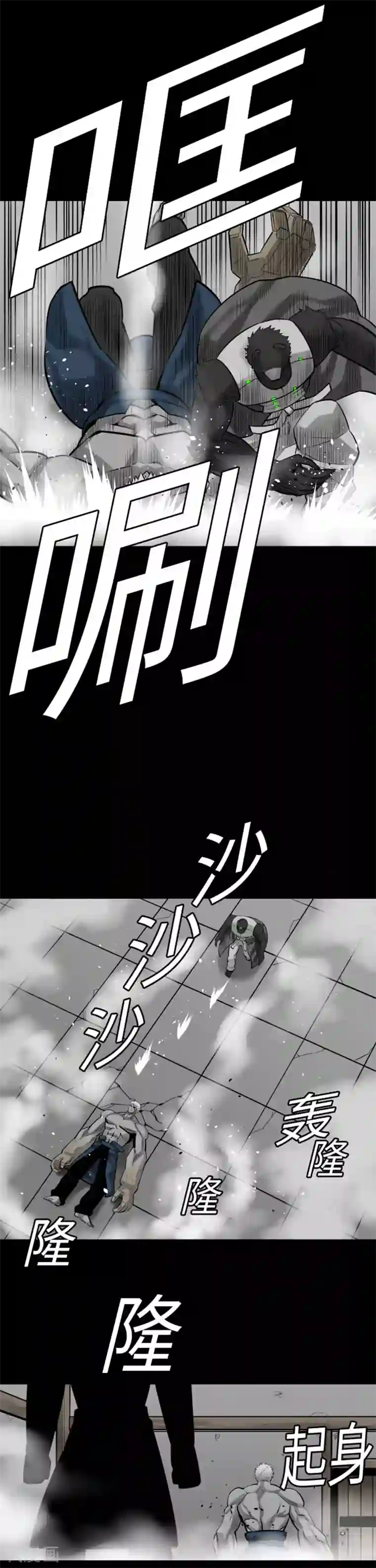 魔物战士第105话 达立伦对恩佐