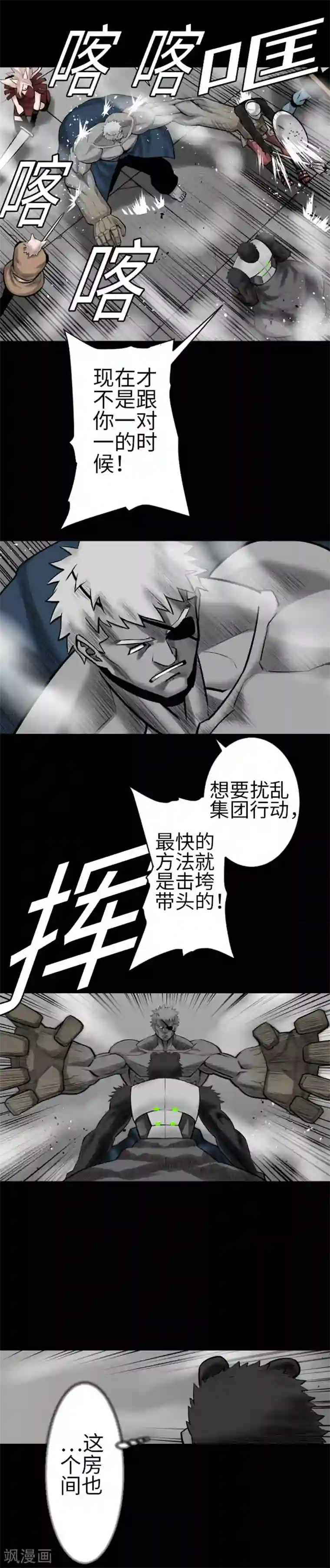 魔物战士第106话 忧国