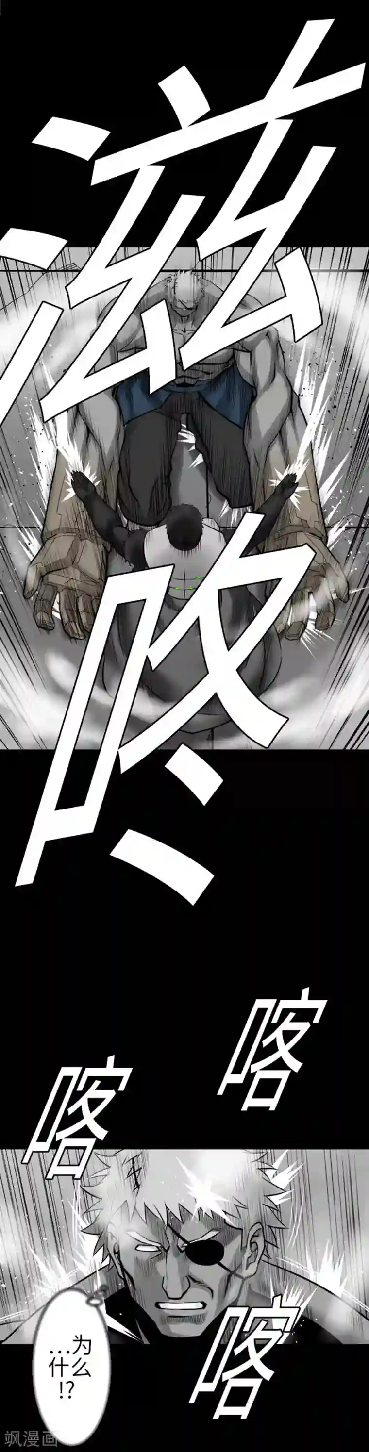 魔物战士第106话 忧国