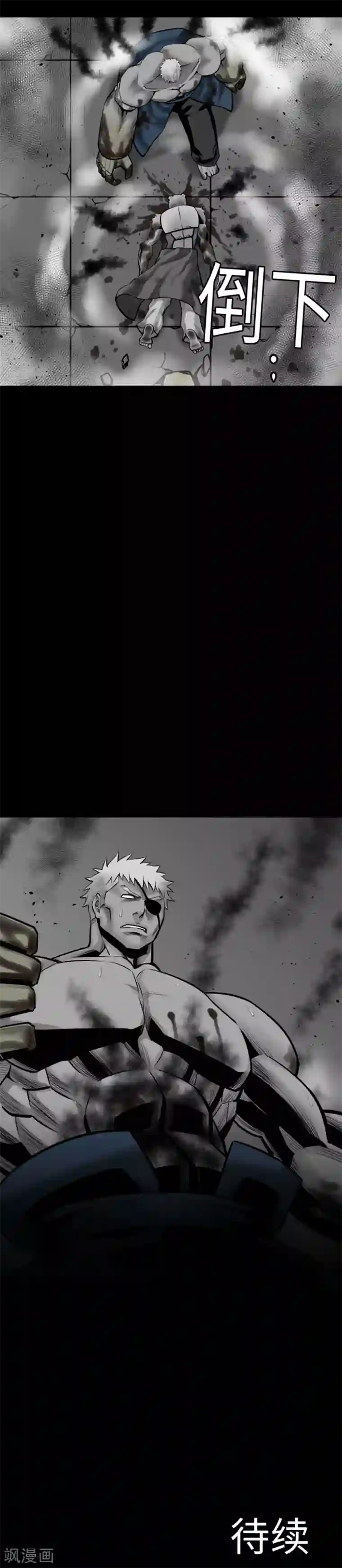 魔物战士第107话 拼命