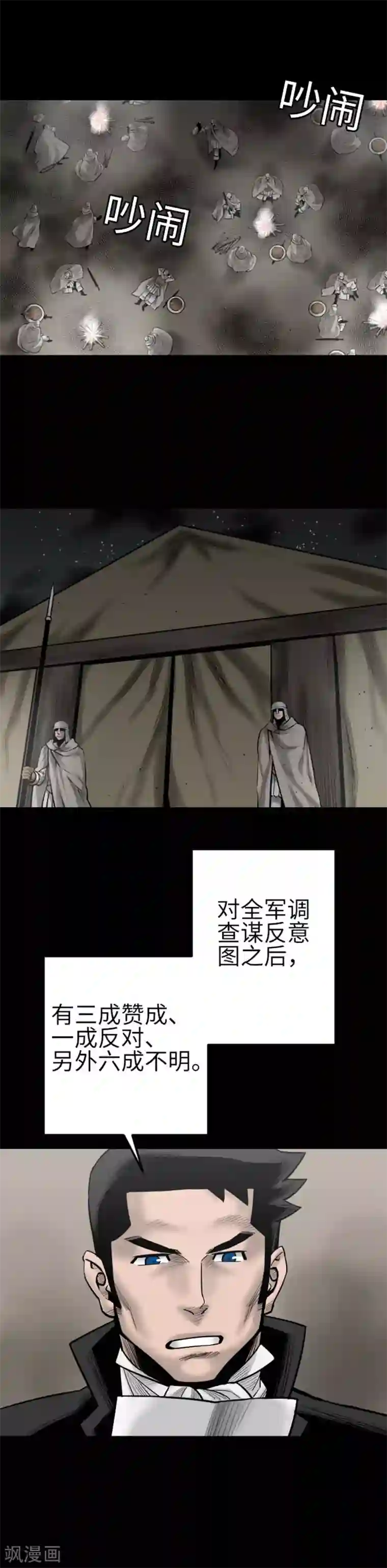 魔物战士第108话 状况