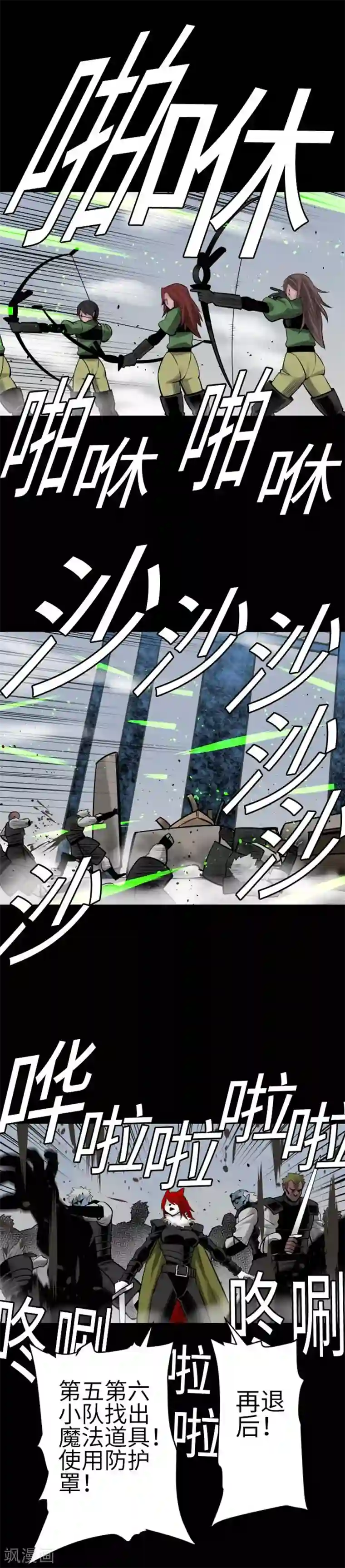 魔物战士第108话 状况