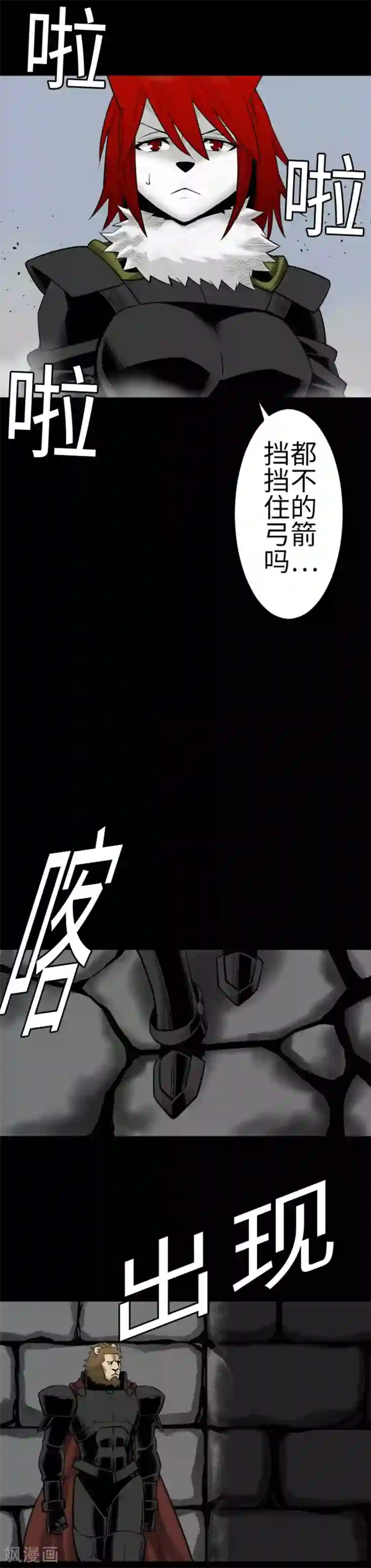 魔物战士第108话 状况