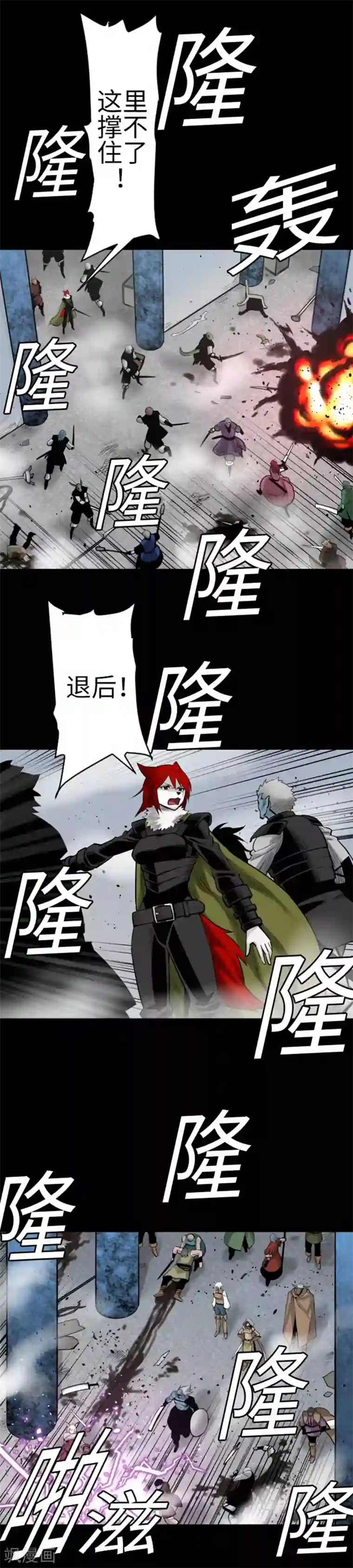 魔物战士第108话 状况