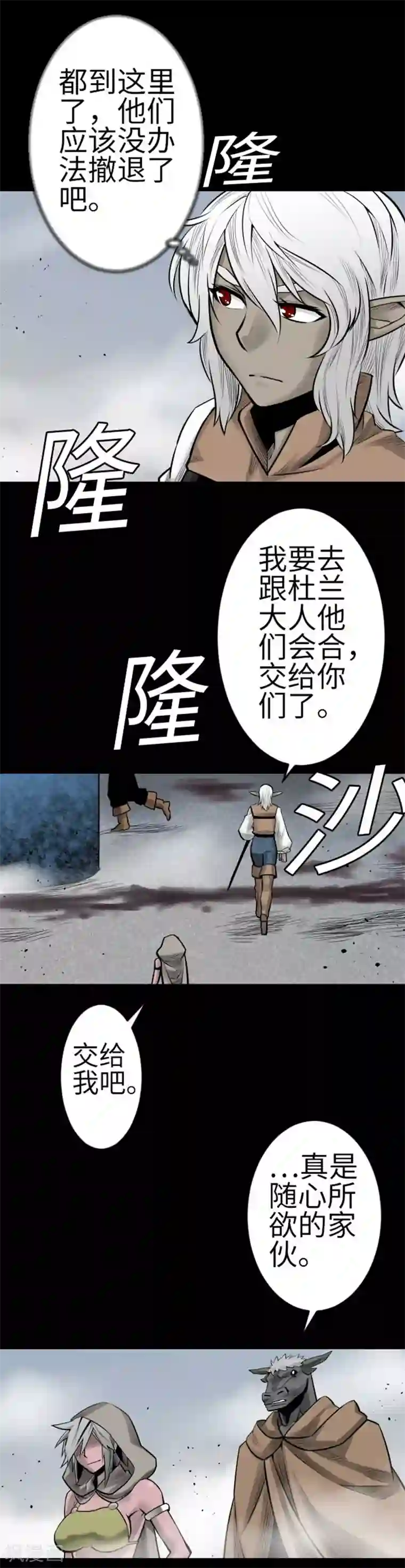 魔物战士第108话 状况