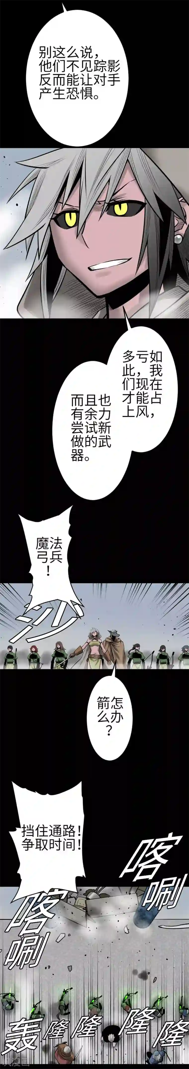 魔物战士第108话 状况