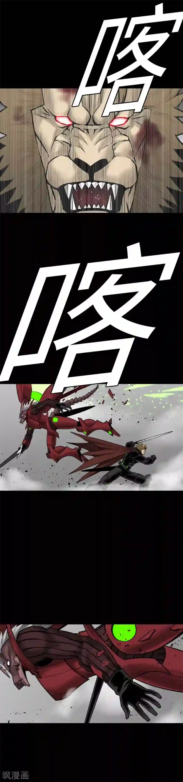 魔物战士第110话 速度