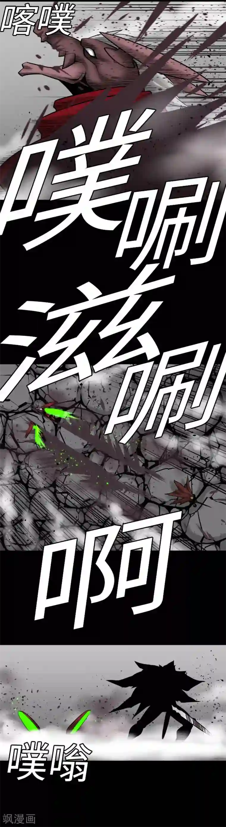 魔物战士第111话 荣耀