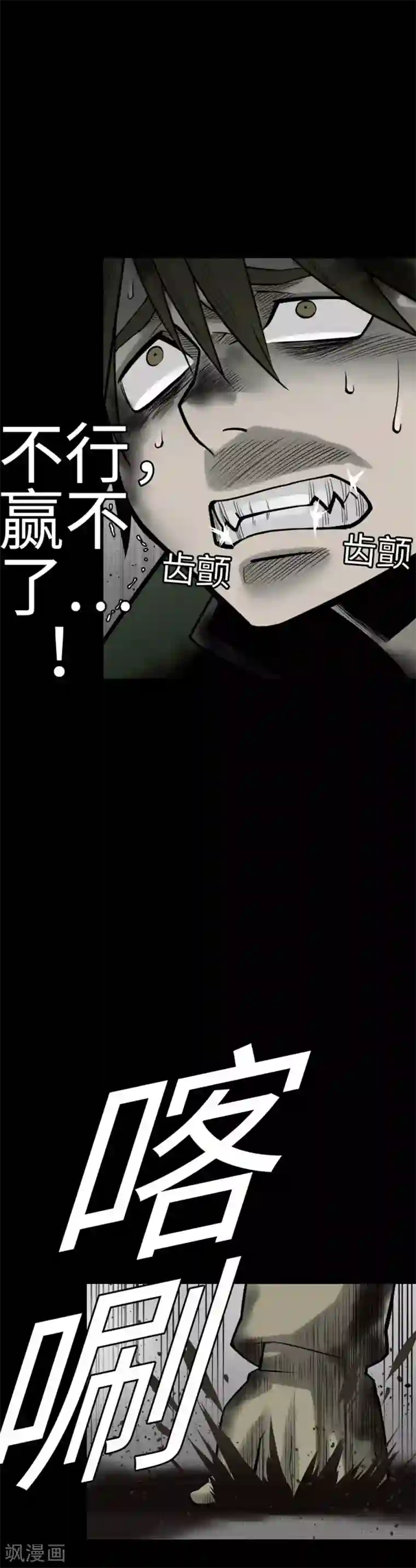 魔物战士第112话 捷特对约翰