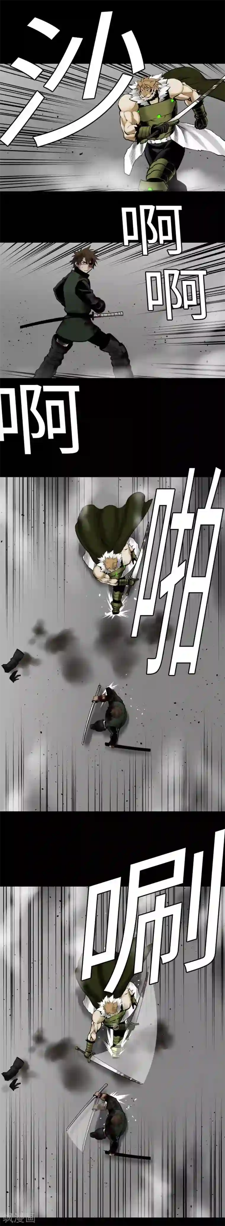 魔物战士第113话 生命的肯定