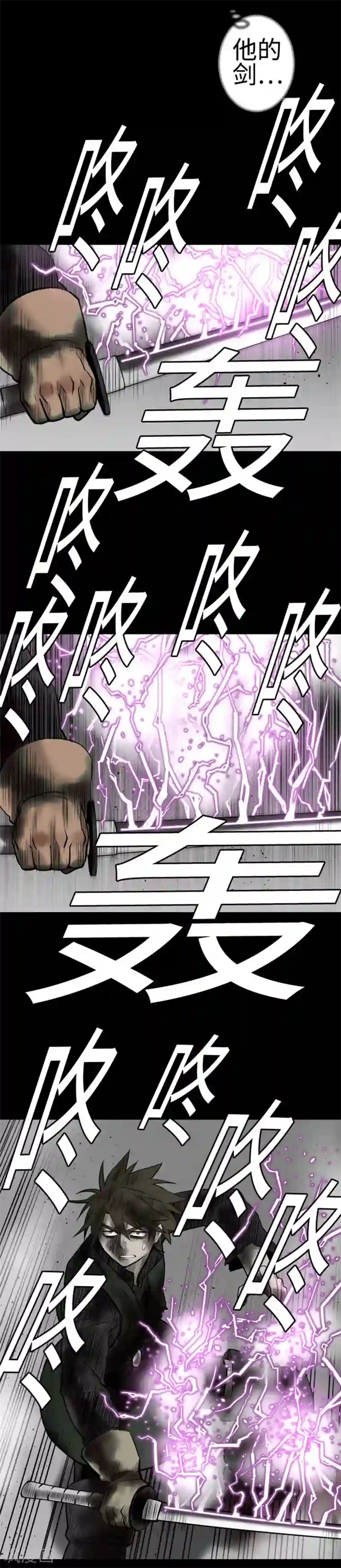 魔物战士第114话 雷击