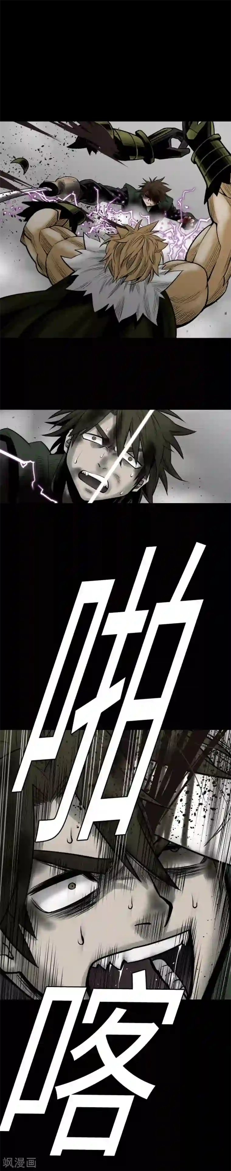 魔物战士第114话 雷击