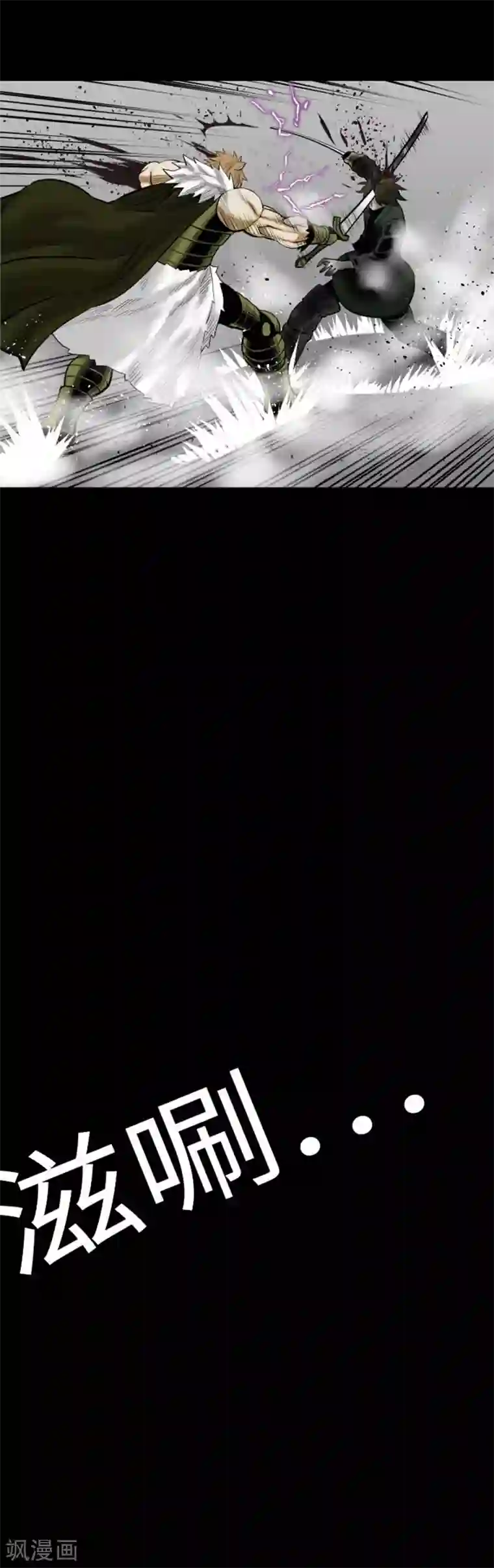 魔物战士第114话 雷击