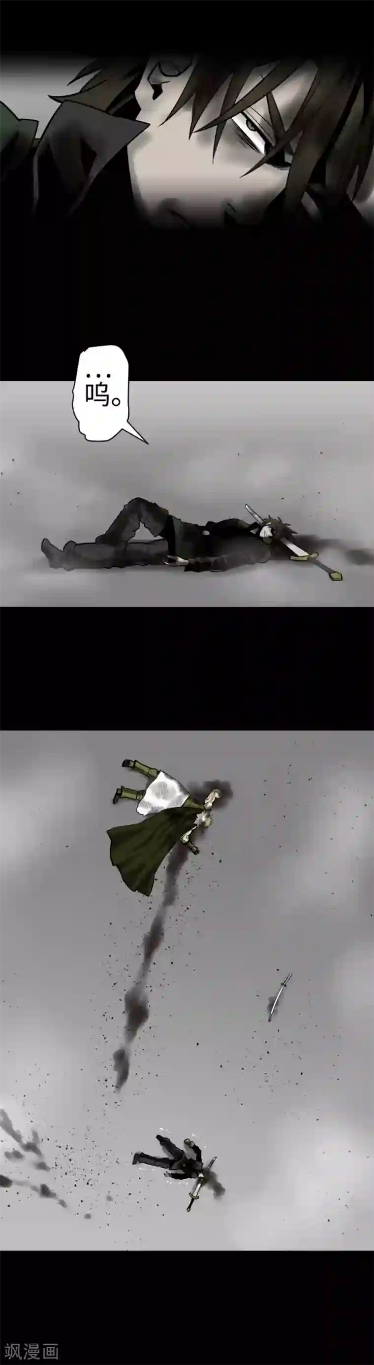 魔物战士第114话 雷击