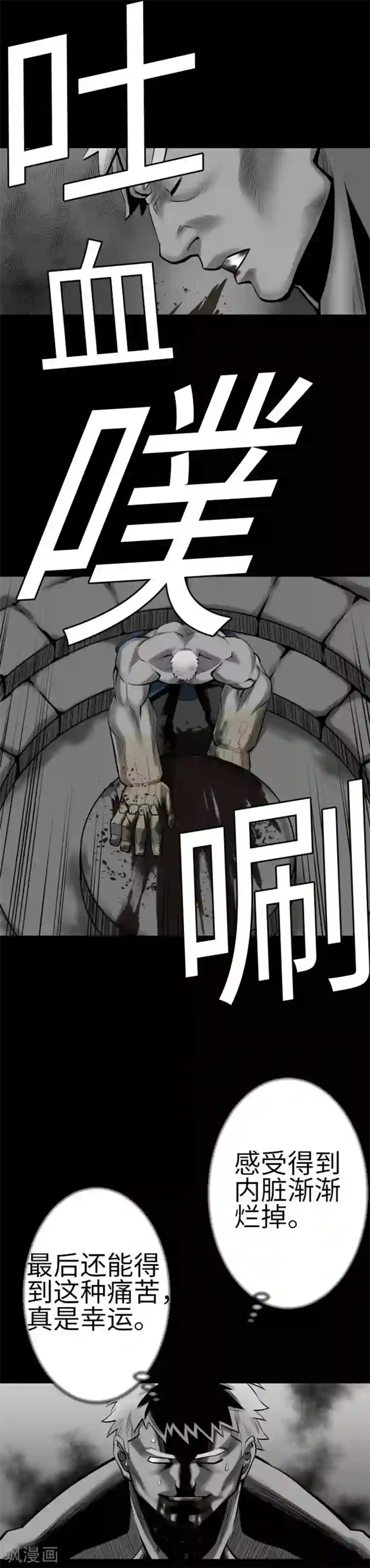 魔物战士第115话 离别