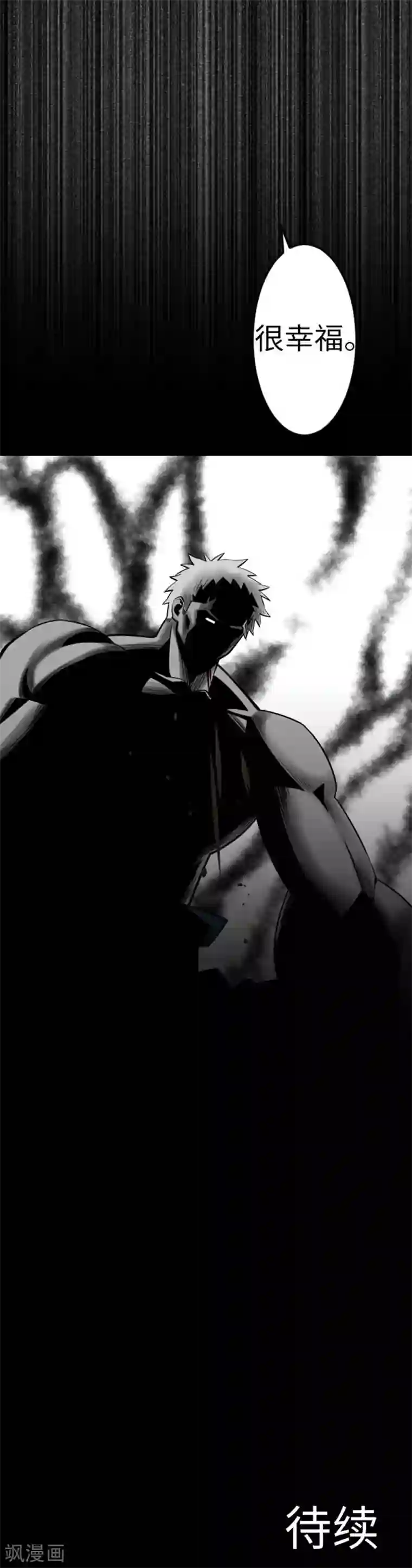 魔物战士第115话 离别