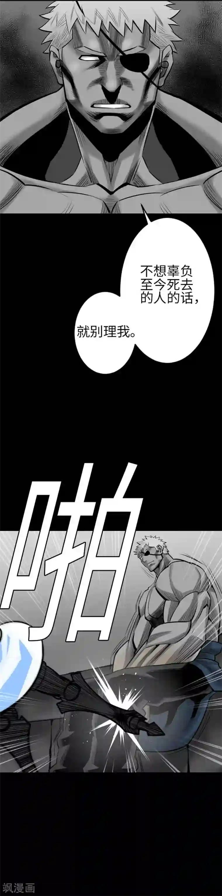 魔物战士第115话 离别