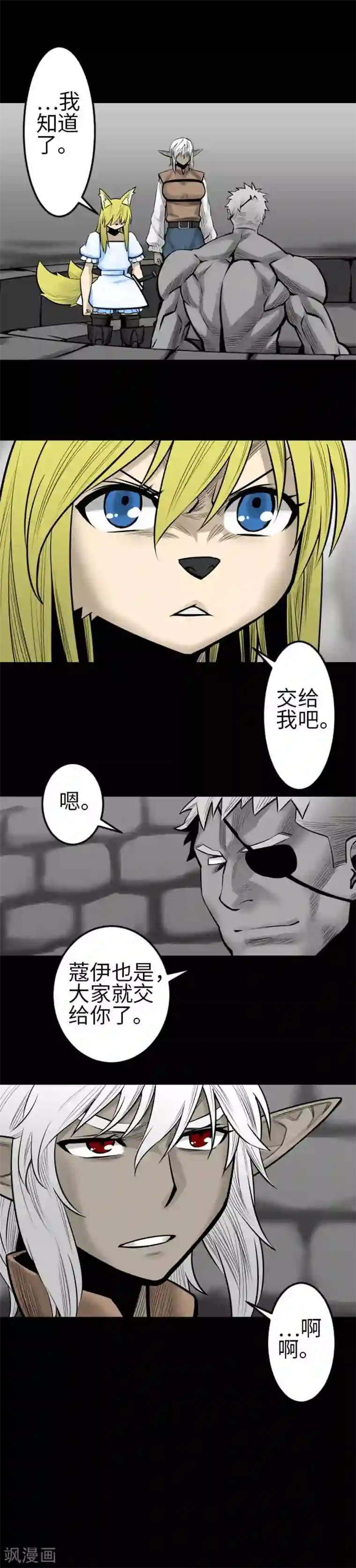 魔物战士第115话 离别