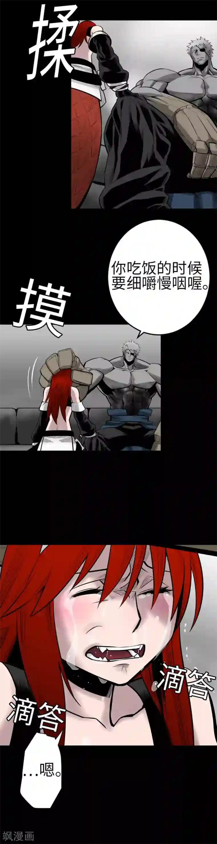 魔物战士第115话 离别