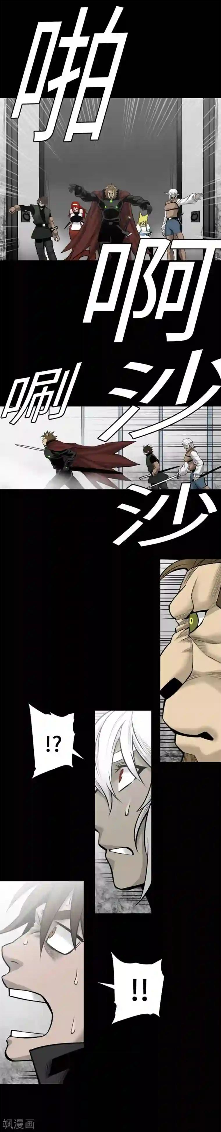 魔物战士第116话 巨躯