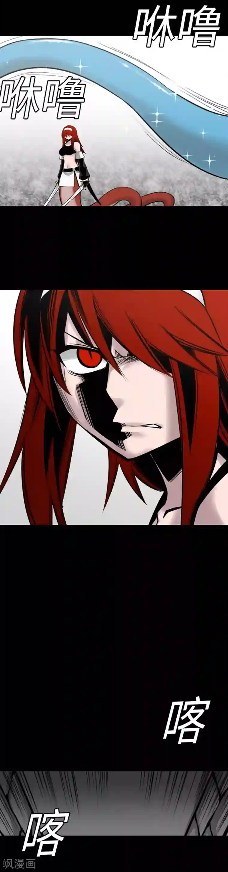 魔物战士第117话 龙