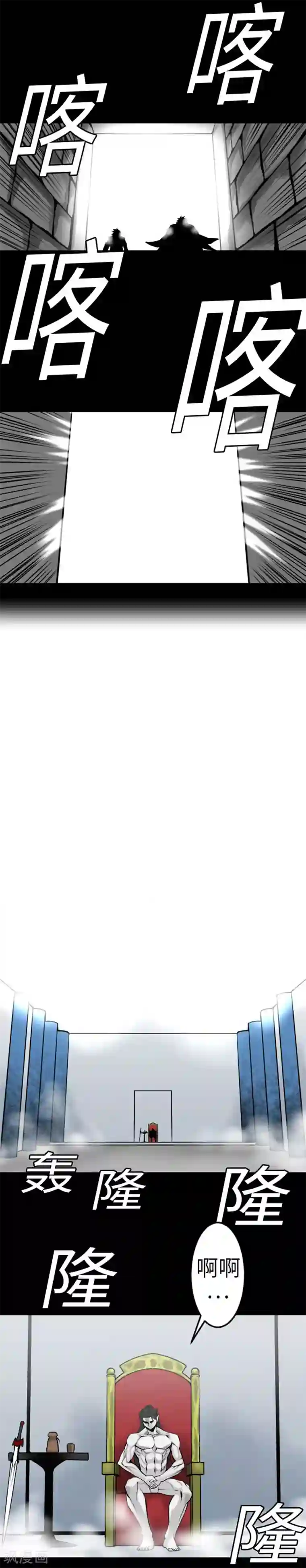 魔物战士第117话 龙