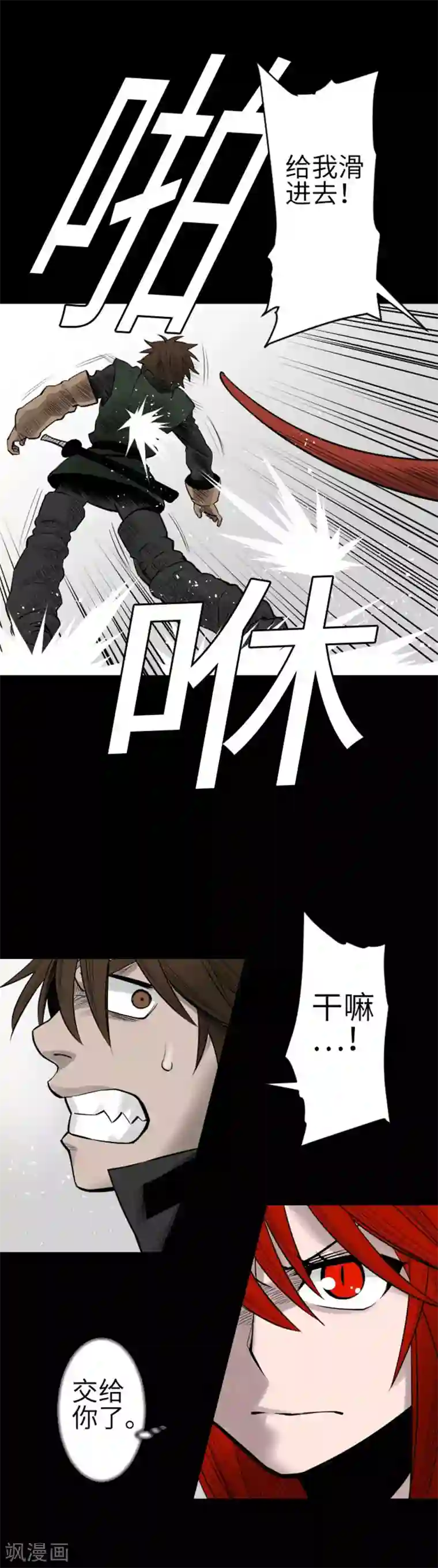 魔物战士第117话 龙